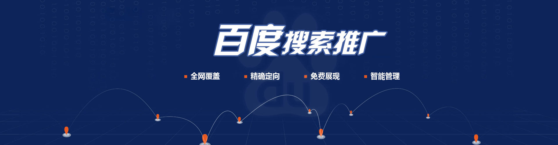 梧州百度怎么推广