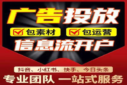 百度信息流开户必备条件及技巧